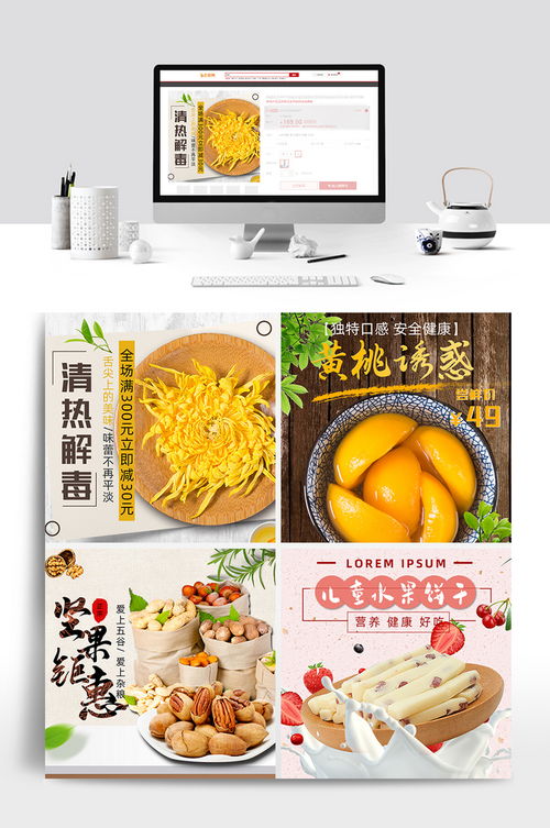 清新果味，健康零負(fù)擔(dān)——悅享自然好滋味